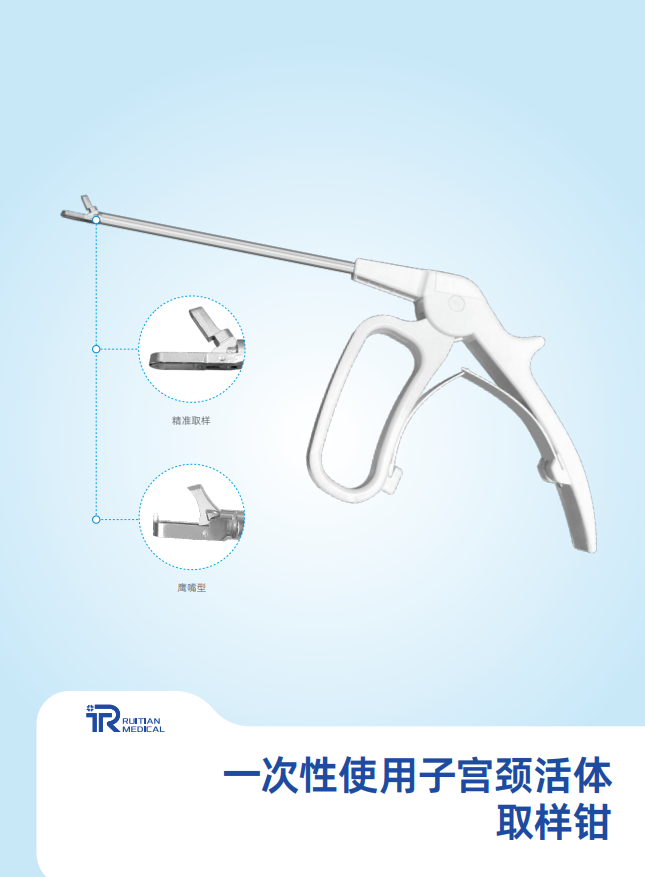 一次性使用旋轉(zhuǎn)型活體取樣鉗
